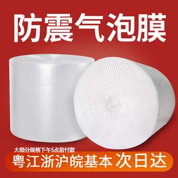 Thickened bubble film 20/30/40/50cm wide, anti-shattering, anti-fall, anti-pressure bubble roll for packaging, express delivery, special foam packaging film for moving, delivery, logistics protection, special offer, single layer medium thickness 30cm, width about 60 meters, 1.5 catties