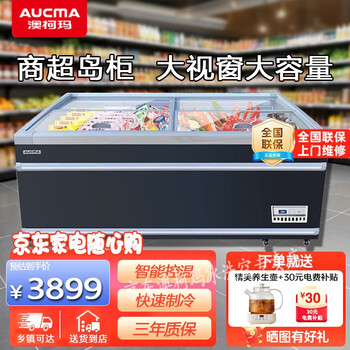 Aucma commercial supermarket island cabinet, horizontal beveled glass upper and lower sliding door freezer, large capacity supermarket frozen seafood ice cream deep-freezing refrigerator, upper and lower sliding door, 2.0 meters long, 690 liters