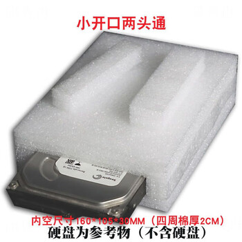 Aircraft box packaging material thickened 3.5-inch mechanical hard drive packaging box shock-proof pearl cotton express anti-fall protection epe pearl cotton box manufacturer small opening two ends without paper box 150 sets