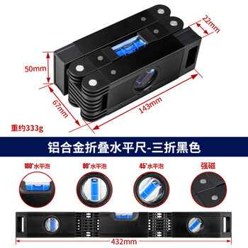 Qiaobolai kt 50-fold strong magnetic level, high-precision, drop-resistant and portable, 3-fold folding level, black aluminum alloy