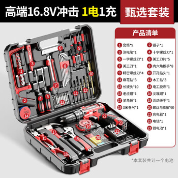 Airedun german hand drill to household rechargeable lithium power tool set multi-function impact pistol drill electric screwdriver high-end 16.8v impact 1 charge 1 charge selection set