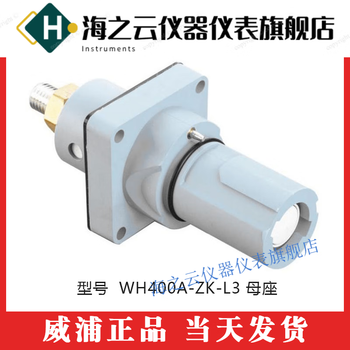 Weipu waterproof aviation plug wh400a single pin 400a current wh400a-zk-l3 female socket