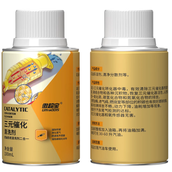 Haoshunao chaobao three-way catalytic cleaning agent