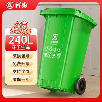 Keshuang outdoor trash can large thickened 240l commercial plastic sanitation trash can with cover wheel industrial community property shopping mall catering special 240l sanitation special trailer-25 catties (main recommendation) black-other garbage