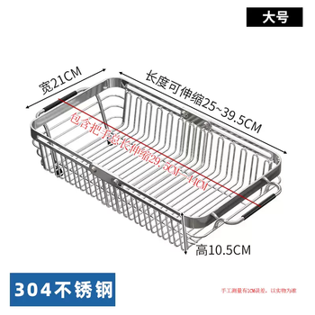 Yusenyi 304 new kitchen 2025 sink drain side sink basket rack stainless steel multi-functional dish drain (bold version) 304 stainless steel large size