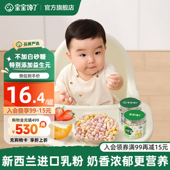 The baby is craving for the little steamed buns. infant snacks, fruits and vegetables, milk bean biscuits, children's snacks, teething enjoyment, baby recipes, prebiotic mini steamed buns (milk flavor*2+fruit and vegetables*1)