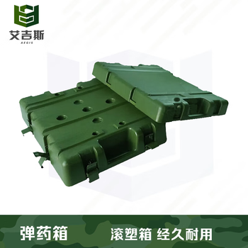 Aigis ammunition box rotational molding box supply box portable supply unit combat readiness box airdrop box 500*400*170mm can be customized