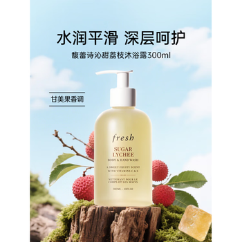 Fresh sweet lychee shower gel + fresh grapefruit body lotion skin care set gentle cleansing, light moisturizing fresh sweet lychee shower gel 300ml