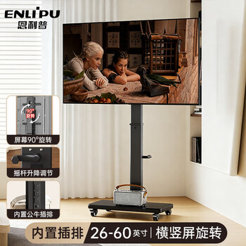Enlip tv mobile stand 90 rotating horizontal and vertical screen 55/60-inch live conference projection tv universal floor-standing tv cart adapted to sony xiaomi huawei rack