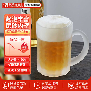 Toyo-sasaki glass beer cup frosted glass sparkling drink cup large capacity draft beer cup imported from japan 425ml/single pack