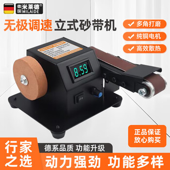 Milled electric belt sanding machine, fully automatic small mini grinding and polishing machine, household knife sharpening artifact, multi-functional knife sharpening tool