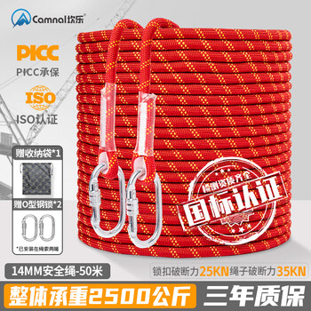 Kanle aerial work safety rope outdoor installation air conditioner national standard certified safety rope with hook top speed 14mm 50 meters