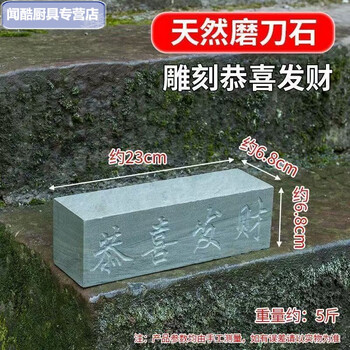 Rsrddy pure whetstone whetstone sharpener fine grinding stone household sharpening artifact kitchen whetstone manual sharpening hand-carved whetstone about 5 pounds large size gong xi fa cai