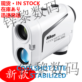 Nikon nikon pro ii 50i 20i lite golf laser rangefinder slope anti-shake shock absorption spot coolshot lite stabili