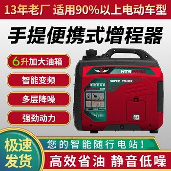 Baique genuine new range extender generator 48v60v72v electric two-wheeled three-wheeled vehicle four-wheeled vehicle battery life charging 3 kilowatts 60v72v/remote control frequency conversion/efficient and fuel-saving