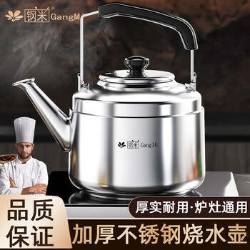 Steel rice kettle stainless steel household large-capacity whistle food-grade gas open flame induction cooker for boiling water and making tea extra thick kettle (bakelite handle) 4l