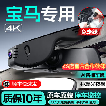 Mengxuan (mengxuan) bmw driving recorder hd original cable-free 5 series 3 series 7 series 1 series 2 series 4 series x1x2x3x4x5/i3 single lens 1296p+64g card ix3/mini/525/320li dedicated front and rear dual recording