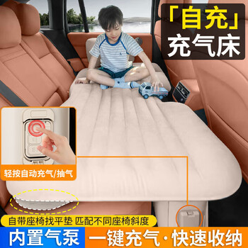 Uncle snail car inflatable mattress car suv rear seat nap pad car shock sleeping artifact filling pad thickened one-touch automatic filling/deflating + seat leveling pad + reserved air conditioning outlet