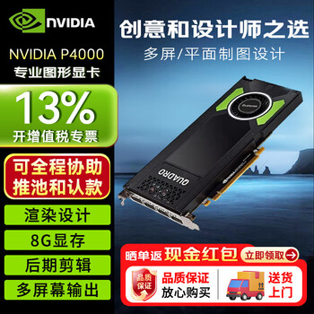 Nvidia graphics card quadro p series graphic design 3d modeling rendering drawing video editing professional graphics graphics card p4000 8g industrial packaging