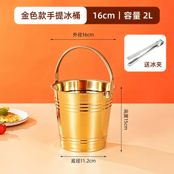 Yusenyi golden ice bucket ice cube bucket commercial stainless steel ktv bar champagne bucket red wine beer ice cube snack bucket commercial (gold) 16cm portable ice bucket 2l) with ice clamp