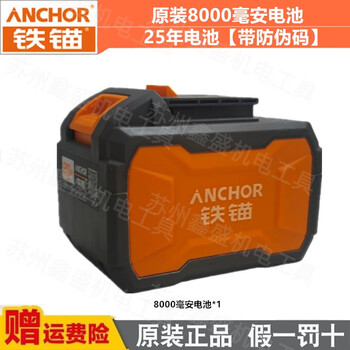Anchor brushless rechargeable electric hammer electric pick high-power impact drill concrete lithium electric tool heavy-duty hammer drill dcr2 dual-purpose original 8000 mah battery 25 years with security code