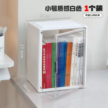 Yusenyi book box book acrylic storage box transparent dustproof desktop bookcase under desk bookshelf home comics painting display small size 1 textured white small size 1 textured white