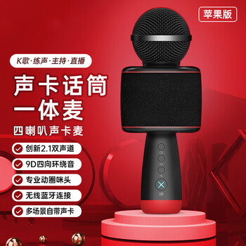 Tipdoer microphone audio integrated microphone national k-song all-in-one microphone wireless bluetooth connection four speakers outdoor large volume with sound card live singing family ktv mobile tv black red apple version
