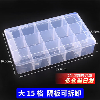 Component box transparent plastic box screw small storage box hardware storage box tool electronic parts box with lid large 15 compartments removable partition