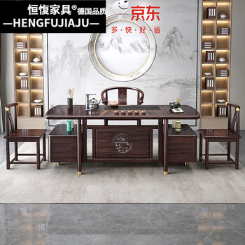 Hengju new chinese style rosewood living room balcony tea table and chair combination light luxury high-end tea table tea table all in one set purple sandalwood comes with kettle 1.6 meters tea table + main chair*1 + auxiliary chair*2