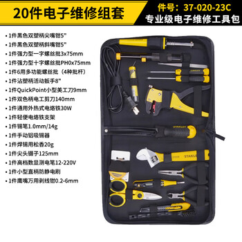 Stanley tool set 45-piece household repair tools collection hardware tool box full set combination screwdriver electronic repair 20-piece set 37-020