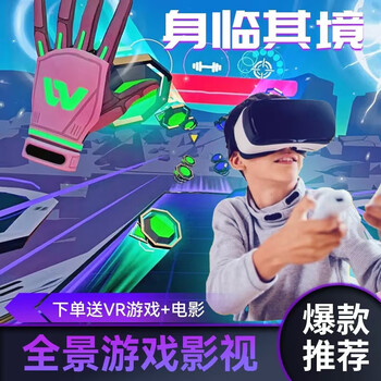 Shantou lincun 2025 new vr glasses all-in-one machine, mobile phone comes with headphones, stereoscopic 3d glasses to play i am a cat simulator, king/chicken/i am a cat can be played/same model as carp, full-channel vr equipment + handle + finger cot, thousands of movie games