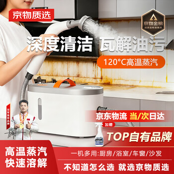 Jingwu household steam cleaner portable kitchen fume high temperature and high pressure steam cleaner bedroom sterilization and mite removal air conditioning household appliances degreasing multi-function all-in-one steam engine 750ml water tank deep cleaning disintegrating oil stains