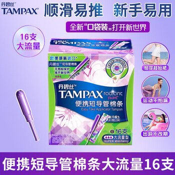 Danbis wholesale danbis tampons easy to push long and short catheter tampons high flow 7 pieces tampax free shipping portable short catheter large flow 16 pieces