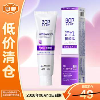 Bop color repair whitening toothpaste antibacterial peptide purple brightening tooth stain remover 120g*1 stick scratch code closed on sale