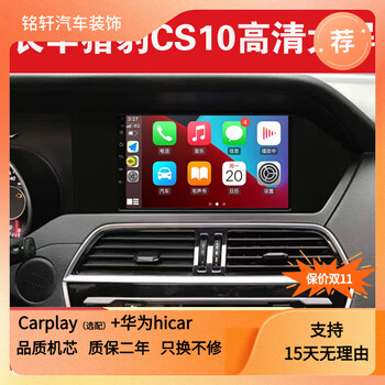 Zhuo yonghang is suitable for changfeng cheetah cs10 central control screen display car navigator android large screen reversing image all-in-one machine eight-core wifi version 2 + 32g navigation version cheetah cs10 x official standard + reversing rear view