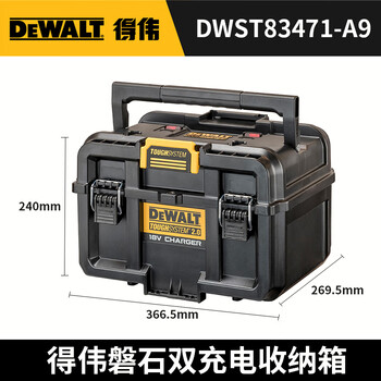 Dewalt original dewalt tool box stackable portable hardware box dwst1780617807 mobile tool cart 17889 dual charging storage box dwst83471
