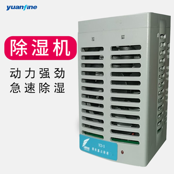 Yuanfan ycs-03 dehumidifier 0l/day