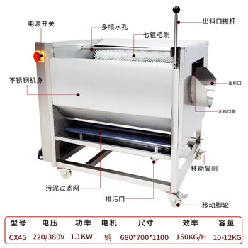 Honggong potato peeling machine commercial cleaning ginger, sweet potato, taro, lotus root fully automatic stainless steel brush peeling machine 45 type peeling machine (200kg_hour)