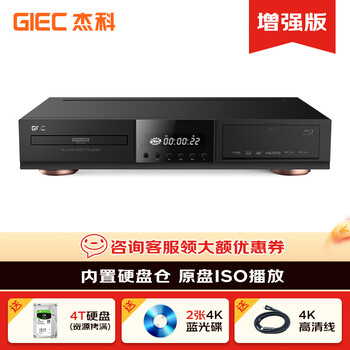 Giec bdp-g5600 enhanced edition true 4k blu-ray player dvd player dolby vision atmos player original iso full area free 4t hard drive + hd cable
