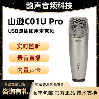 Samson c01u pro condenser microphone audiobook recording karaoke computer universal usb microphone c01u-pro standard