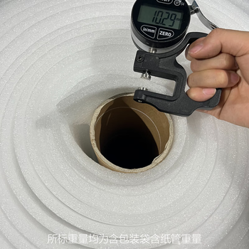 Epe pearl cotton packaging film roll shock-proof packaging film bubble film protection filled cotton roll foam board pad express furniture 10mm about 19 meters wide 100cm 8 pounds