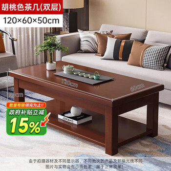 Tangxitang coffee table living room home small apartment solid wood coffee table office simple table living room table chinese tv cabinet tea table dark walnut 120cm double layer solid wood coffee table