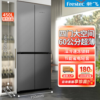 New flying cross four-door french-style multi-door refrigerator ultra-thin embedded home large capacity energy-saving low noise trade-in 450 liters gray cross 60cm ultra-thin + direct cooling micro-frost level 2 power saving