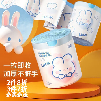 Jidaocook drawstring type cute cartoon high-value household kitchen portable disposable thickened point-breaking drawstring garbage bag drawstring garbage bag 50 pieces in 1 roll increased and thickened