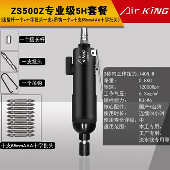 Aokezhuang china taiwan craft air batch pneumatic screwdriver industrial grade air batch driver 5 810h strong torque high power 5h professional grade_package_intermittent operation