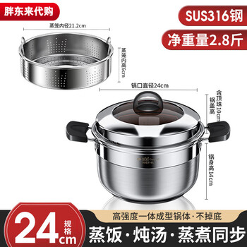 Fat donglai same style small steamer japanese rice steamer 316 single layer stainless steel steamer household steamer for draining rice 316 japanese rice steamer 24cm