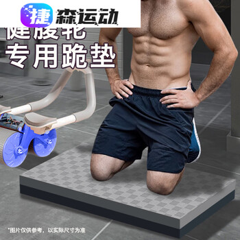 Drilled back flat support elbow pad thickened abdominal wheel knee pad portable fitness sports yoga mat small home black and gray two-color 50*40*4cm