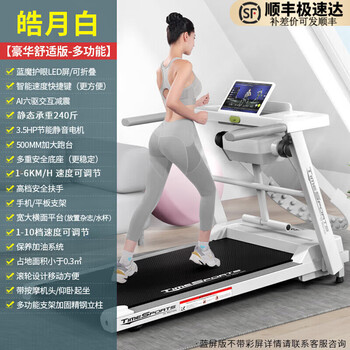 Treadmill household electric walking machine smart folding multi-functional fitness equipment white (blue screen multi-functional) screen foldable