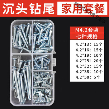 He jiagong blue and white zinc cross countersunk head drill tail screw self-tapping self-drilling flat head dovetail screw m4.2m4.8 m4.2 countersunk head drill tail set 7 specifications