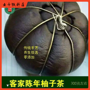 Shifangyi aged pomelo tea, farm pomelo ripe tea, pomelo tea, pomelo pu tea, aged puzi tea, pomelo shell tea, pomelo peel tea 300g